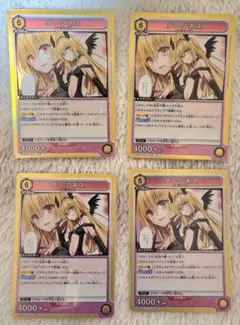 To LOVEる Memory of Heroines ダークネス R 4枚