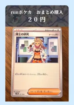 博士の研究 ［おまとめ購入用］