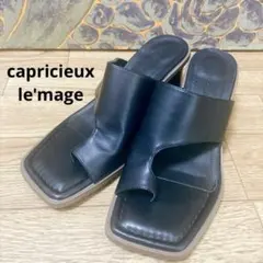 CAPRICIEUX LEMAGE トングサンダル 黒　カプリシュレマージュのサムネイル