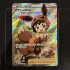 2026年最新】ポケモンごっこ srの人気アイテム - メルカリ