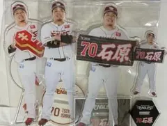 石原彪 ビッグアクリルスタンド 3種セット
