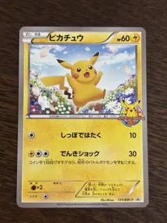 ピカチュウ 068/PCG-P 明治 ポケモンチョコスナック プロモ 2005年