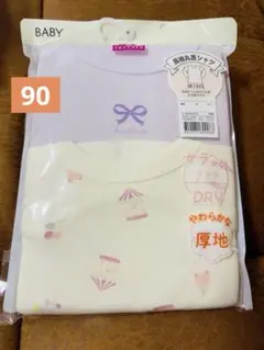 【新品未着用】長袖肌着　90cm 厚手　下着　綿100