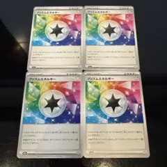 ☺︎プリズムエネルギー 192/193 M2a ４枚セット☺︎