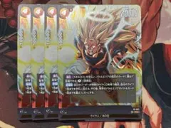 孫悟空　ドラゴンボールカード　Vジャンプ5月号 4枚