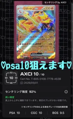 【psa10】リザードンex rr SV2a 006 【5連番】 psa10相当リザードンex RR SV2aポケモンカード151 006/165 - メルカリ
