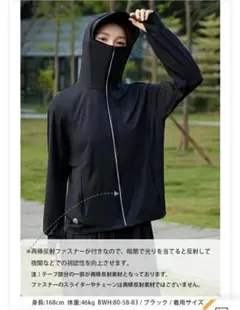 UVカットパーカー冷感⭐️新品未使用のサムネイル