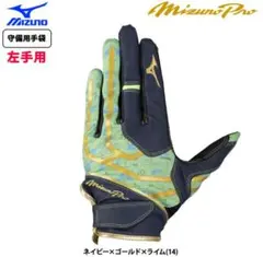 ほぼ新品 Sサイズ Mizuno Pro 守備用手袋 ライムグリーン×ブラック