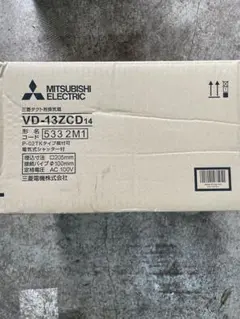 三菱VD-18ZP14 新品未開封 - メルカリ