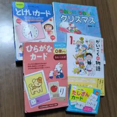 KUMONカード絵本セット