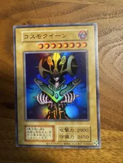 遊戯王OCG コスモクイーン - メルカリ