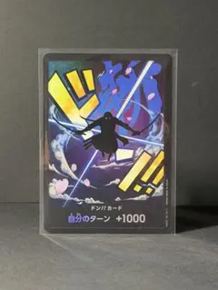 ロロノア・ゾロ ワンピース カードゲーム