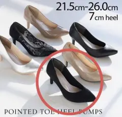 Vivian パンプス　ポインテッドトゥ 7cm ヒール　結婚式　通勤　オフィス