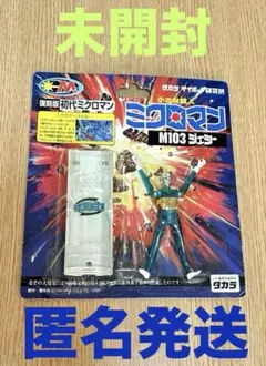2025年最新】復刻版初代ミクロマンの人気アイテム - メルカリ