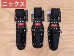 ニックスのペンチサック・ペンドラサック ニックス ペンドラサック - メルカリ