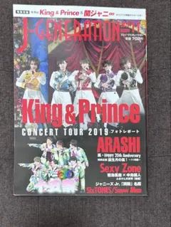 J-GENERATION 2019年11月号