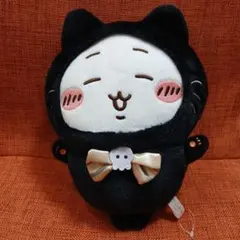 ちいかわ　ハロウィン　黒猫　ぬいぐるみ