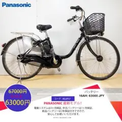 Panasonic 電動アシスト自転車 M2JP41 - メルカリ
