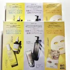 美的　7月号付録 2セット