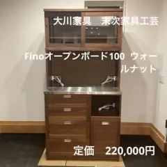 2026年最新】末次家具の人気アイテム - メルカリ