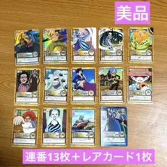 ワンピース　カードダス　ハイパーバトル　14枚まとめ売り　[絶版] 2001年