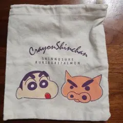 クレヨンしんちゃん 巾着袋 しんのすけ ぶりぶりざえもん