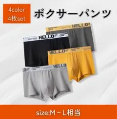 メンズボクサーパンツ 新品