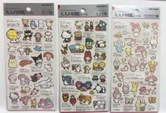 正規品　大人の図鑑シール　サンリオ　３枚セット　1
