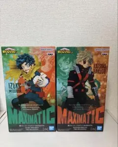 僕のヒーローアカデミア MAXIMATIC フィギュア 2種セット