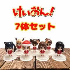 【レア】けいおん！ クリスマスフィギュア ミニフィギュア 7体セット