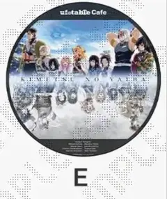 鬼滅の刃 ビッグサークルポスター E 柱 特別賞 かふぇくじ 鬼滅の刃 ビッグサークルポスター かふぇくじ 特別賞 E - メルカリ