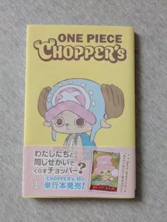 ONE PIECE CHOPPER's 1巻 本のみ（カードなし）ワンピース - メルカリ