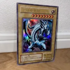 2026年最新】初期ブルーアイズホワイトドラゴンの人気アイテム - メルカリ