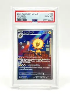 PSA10】エレザード AR 201/193 M2a MEGAドリームex - メルカリ