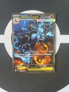 ■商品 メガリザードンXEX 110/080 ■レアリティ SAR