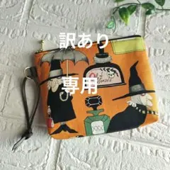 アレキサンダーヘンリーポーチ