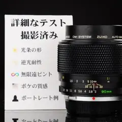 2025年最新】olympus 40-150 proの人気アイテム - メルカリ