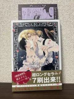 ラムスプリンガの情景　ペーパー付き