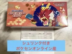 シュリンク付き スペシャルBOX ポケモンセンターヒロシマ 1box 納品書あり