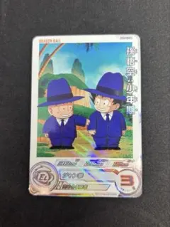 MM2-012DA 孫悟空：少年期
