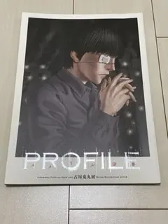 2026年最新】古屋兎丸 サインの人気アイテム - メルカリ