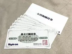 ライトオン　株主優待券 7000円分（1,000円券 7枚セット）