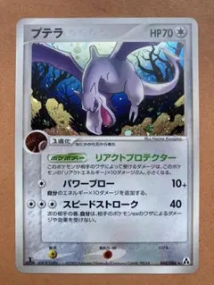 2026年最新】カード名：プテラ ポケモンカードゲームの人気アイテム