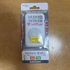 AudioComm RAD-P227S-W AM/FMラジオのサムネイル