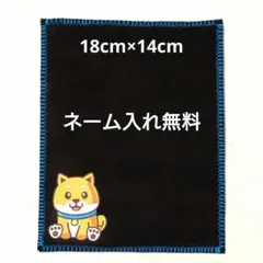 柴犬 両面黒 柔らかいシャミー 両面牛革ベロア