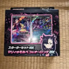 未開封箱痛み有り　マリィのモルペコ&オーロンゲEX セット