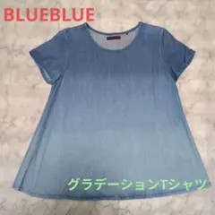 BLUE BLUE デニム 半袖 カットソー グラデーション Tシャツ　日本製のサムネイル