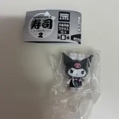 サンリオキャラクターズ　寿司2 クロミ