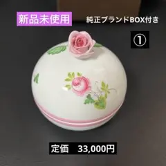 新品］Herendヘレンド ウィーンの薔薇 マルボンボン、ボンボニエール