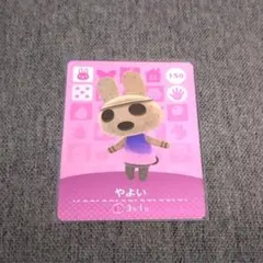 2025年最新】やよい amiiboカードの人気アイテム - メルカリ